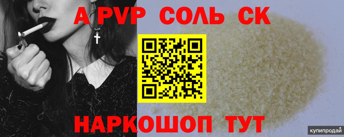 Рославль  Альфа ПВП СК  Alpha PVP  Alpha PVP Crystall  Вход с VPN 