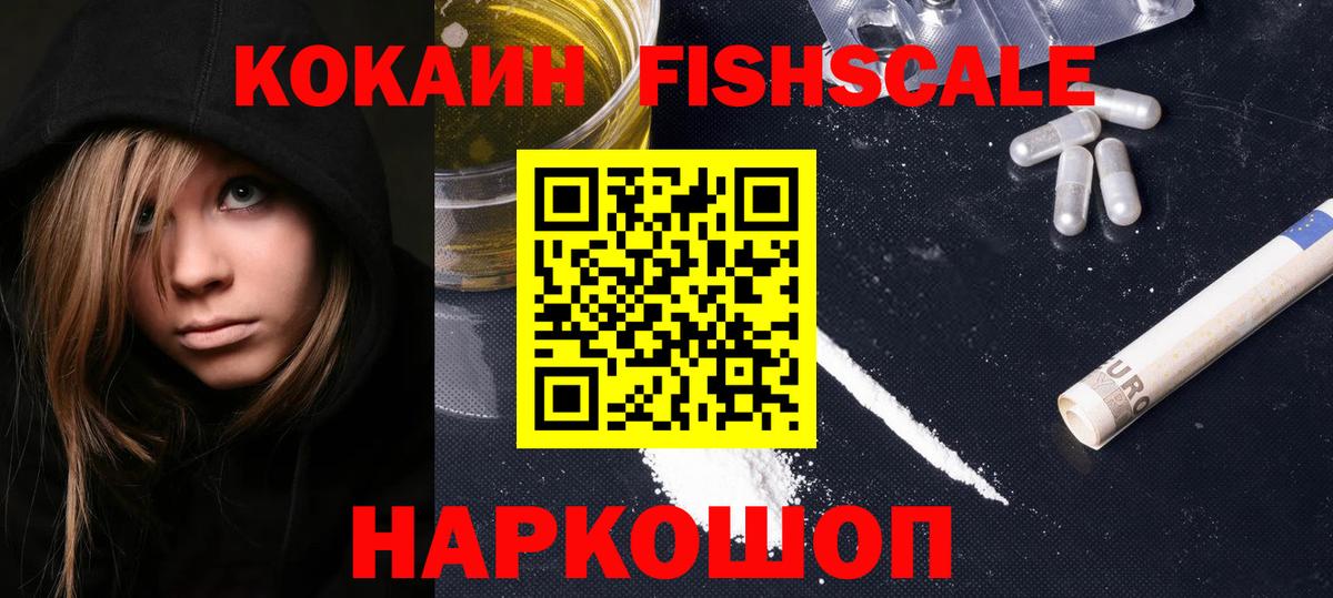 Рославль  Кокаин 97%  Кокаин 98%  COCAIN  Вход с VPN 