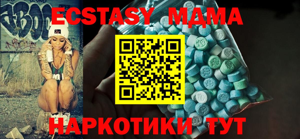 Ecstasy бентли  Ecstasy Дубай    ONION  Рославль  Вход с VPN 