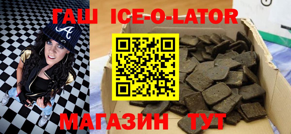 ГАШИШ индика сатива  купить   Рославль  Гашиш Premium  Вход с VPN  ГАШ 