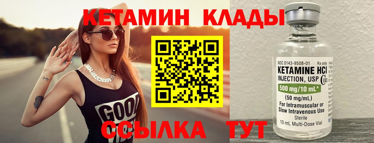 Кетамин VHQ  Вход с VPN  Рославль  Кетамин ketamine 