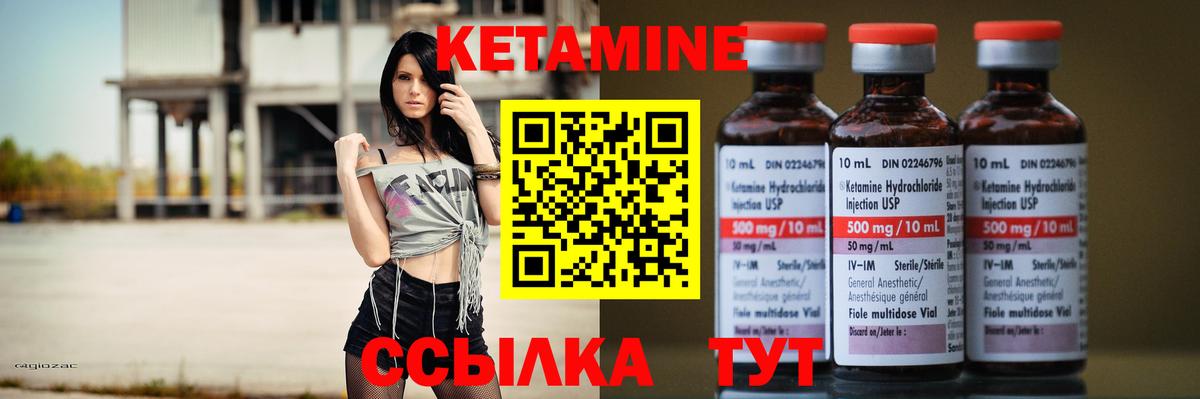 Кетамин VHQ Рославль