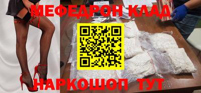 мяу мяу кристалл Сланцы
