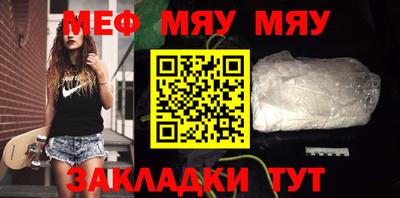 мяу мяу кристалл Сланцы
