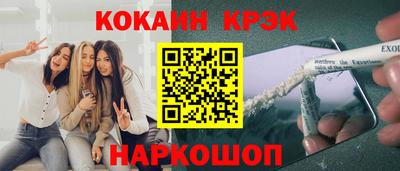 мяу мяу кристалл Сланцы