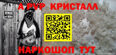 мяу мяу кристалл Сланцы