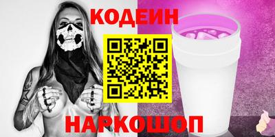 мяу мяу кристалл Сланцы