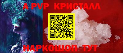 мяу мяу кристалл Сланцы