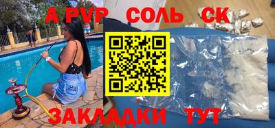 твердый Славгород