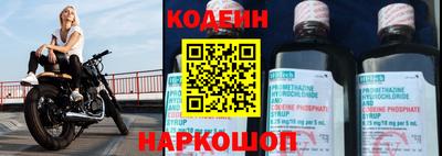 мяу мяу кристалл Сланцы