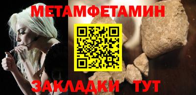 мяу мяу кристалл Сланцы