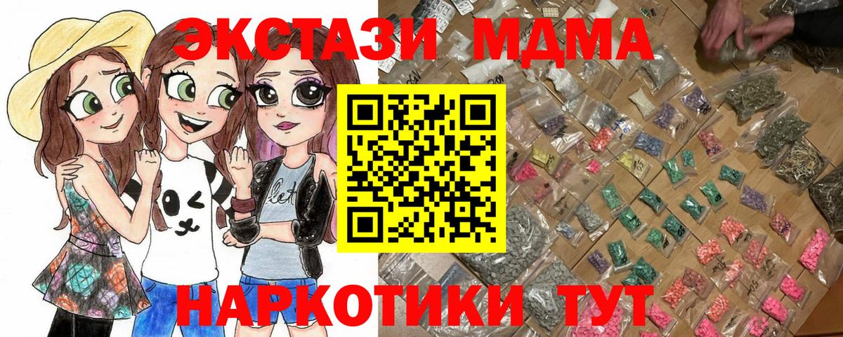 ГАШ  Рославль  Каннабис  NBOMe  Вход с VPN  МЕФ кристаллы  Метадон 