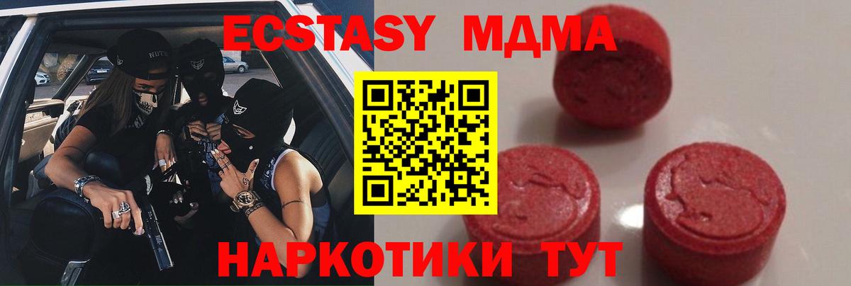 МДМА кристаллы  МДМА crystal  Вход с VPN  Рославль 