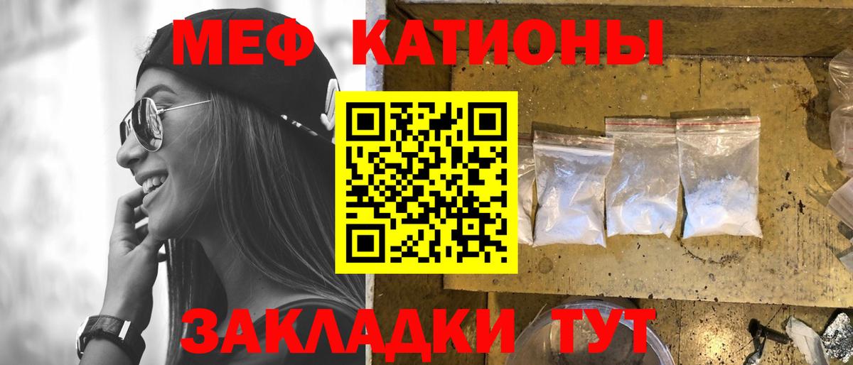 Рославль  МЕФ  Меф кристаллы  Вход с VPN  МЯУ-МЯУ мяу мяу 