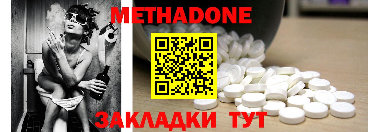 Метадон VHQ  omg онион  Рославль  Вход с VPN 