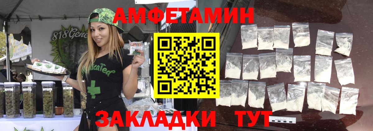 МЕТАМФЕТАМИН кристалл Рославль