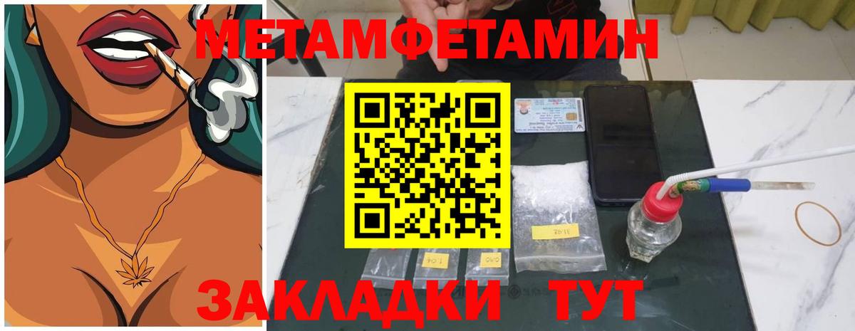 Первитин кристалл  Вход с VPN  Рославль 