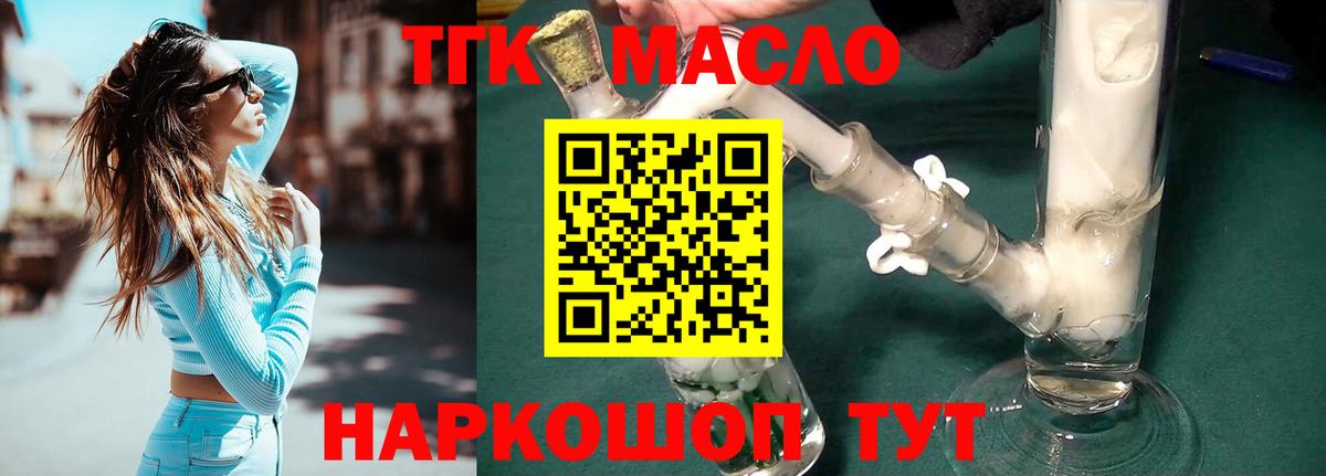 Дистиллят ТГК Wax Рославль