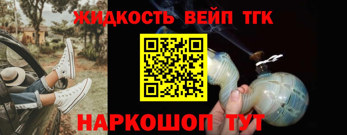 Дистиллят ТГК вейп  Вход с VPN  ТГК THC oil  цена наркотик  Рославль 