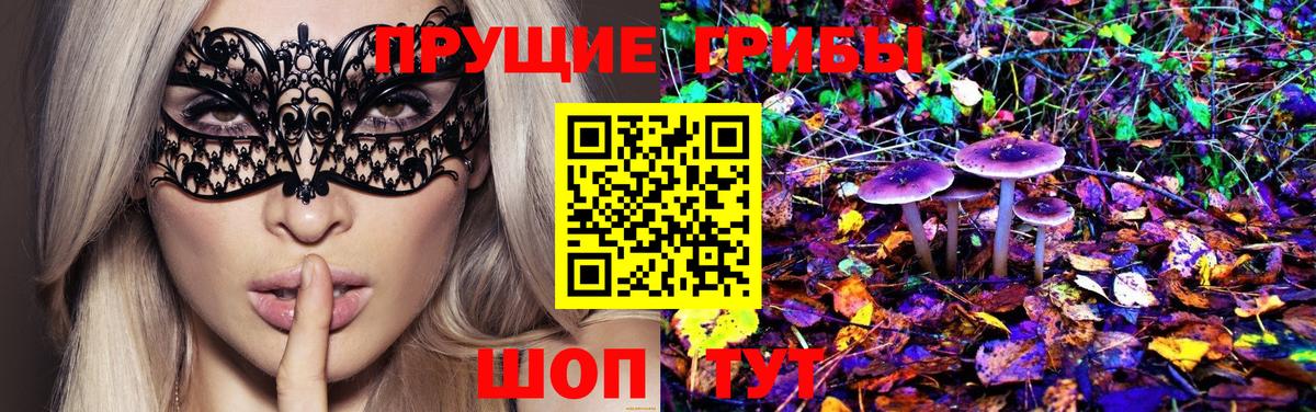 Галлюциногенные грибы ЛСД  Псилоцибиновые грибы Cubensis  Рославль  Вход с VPN 